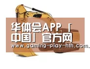 华体会APP下载第一系列