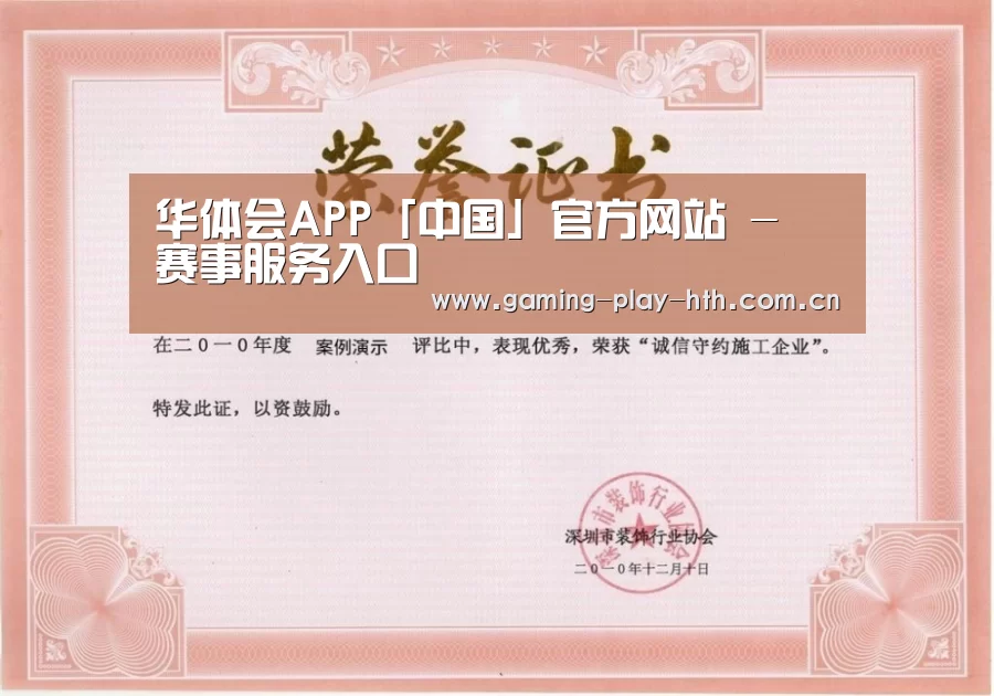 荣誉证书二(图1)