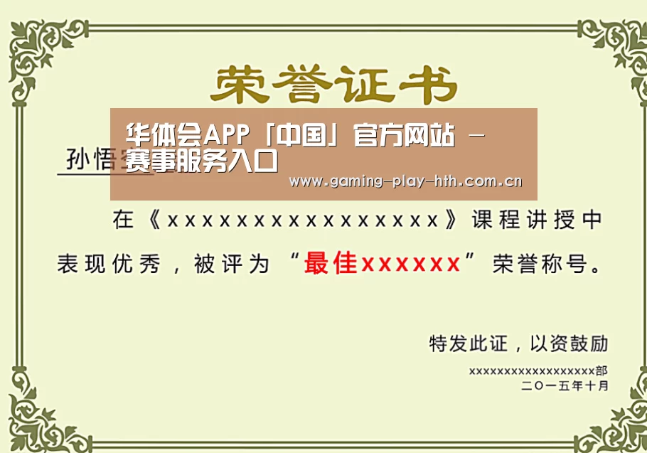 荣誉证书一(图1)