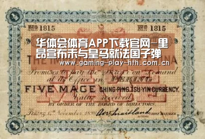 华体会体育APP下载官网
