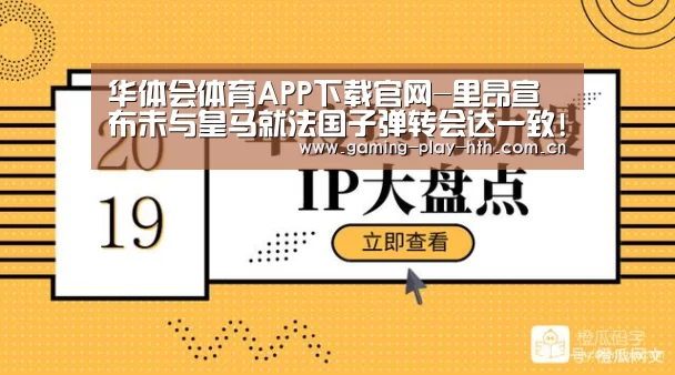 华体会体育官网入口