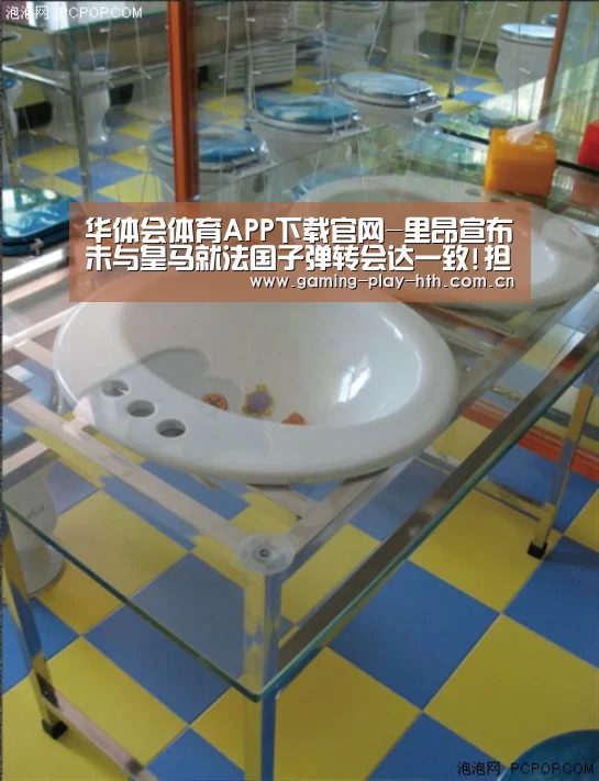华体会体育官方平台