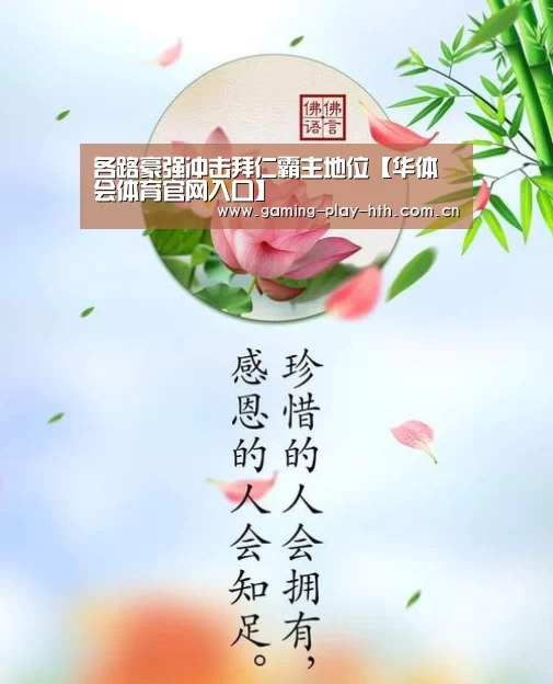 华体会体育官网入口