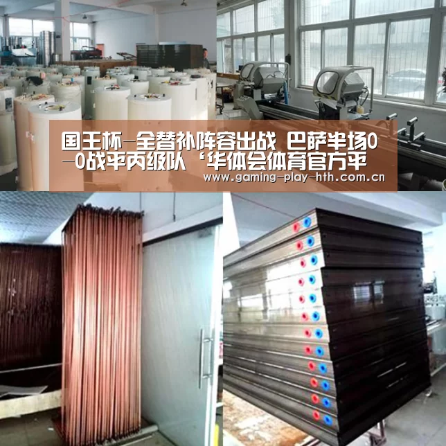 华体会APP下载