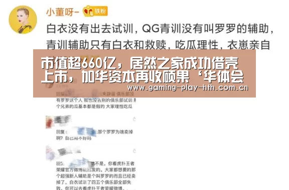 华体会APP下载