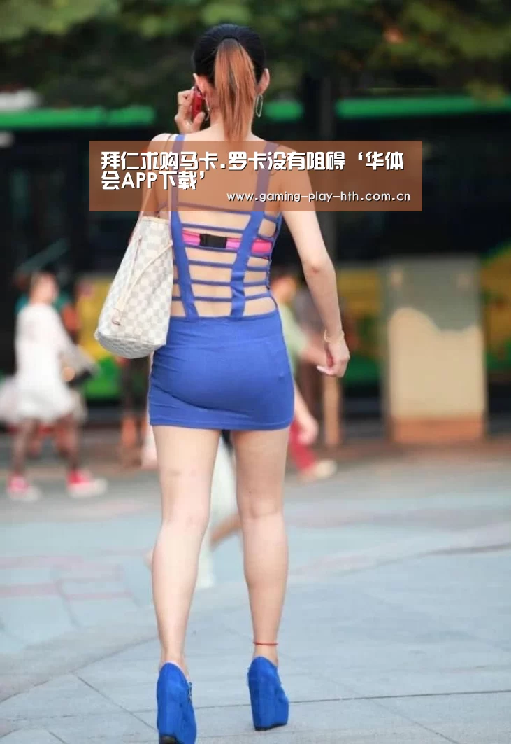 华体会体育APP下载官网