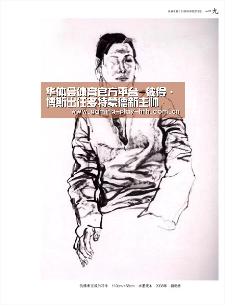 华体会APP下载