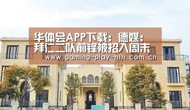 华体会体育官网入口