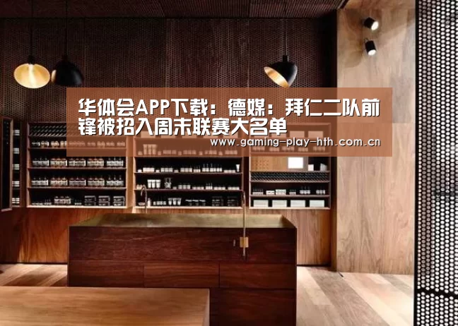 华体会APP下载