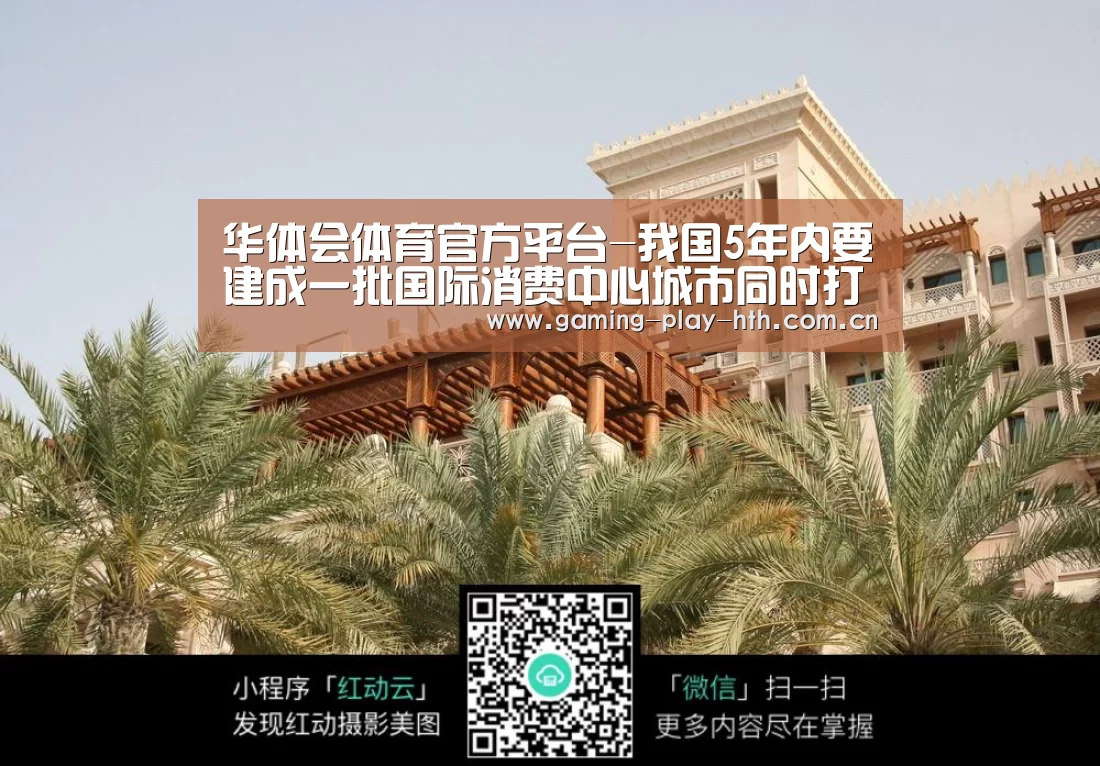 华体会体育官方平台