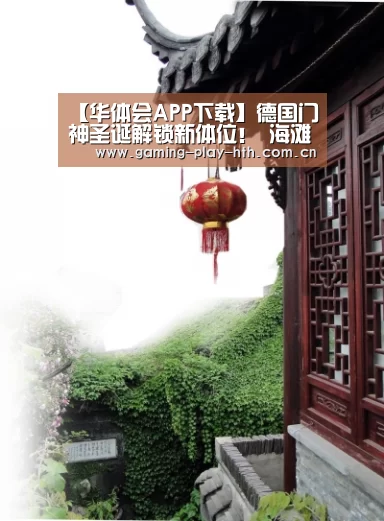 华体会体育官网入口
