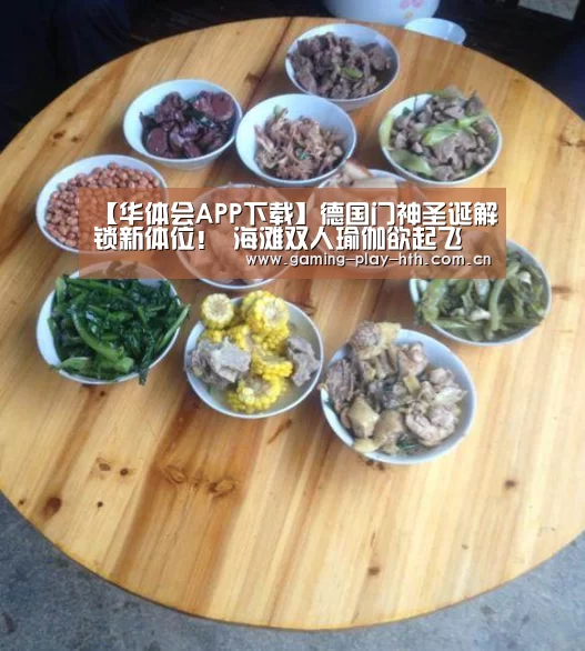 华体会体育官网入口