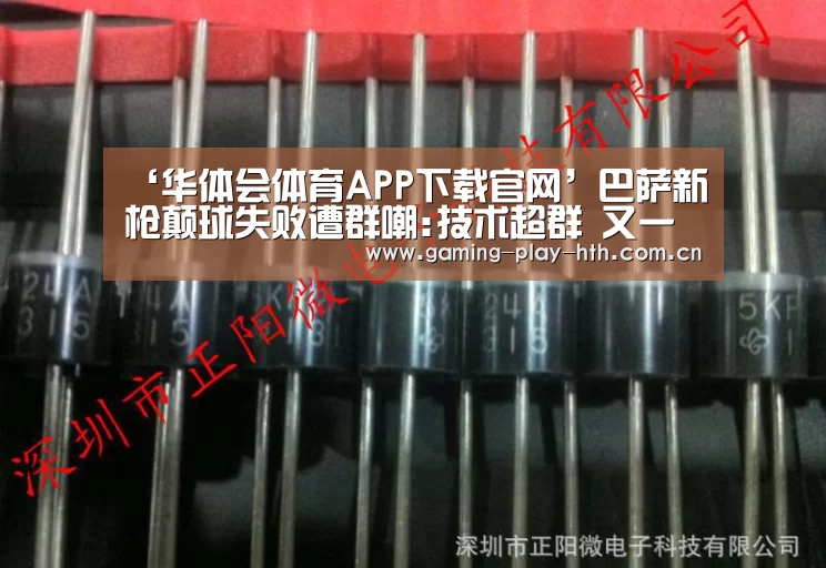 华体会APP下载