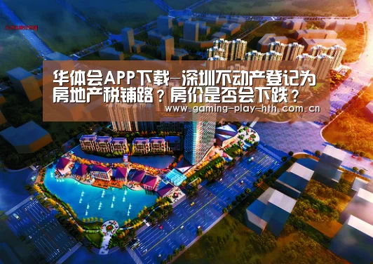 华体会APP下载