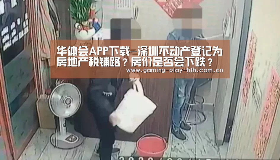 华体会体育官网入口