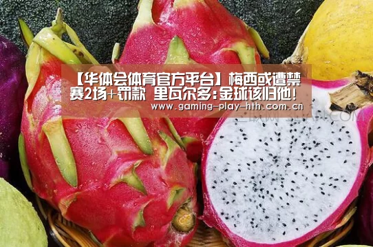 华体会体育官方平台