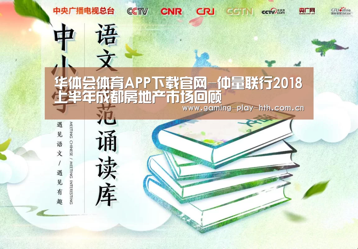 华体会APP下载