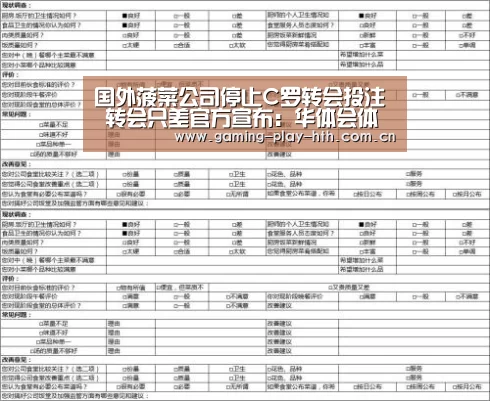国外菠菜公司停止C罗转会投注 转会只差官方宣布:华体会体育官网入口(图2) 华体会体育APP下载官网